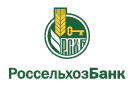 Банк Россельхозбанк в Кощеевом